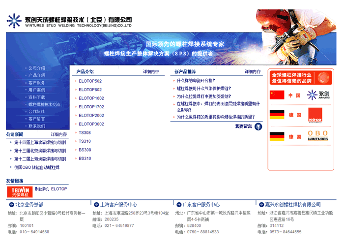 北京網(wǎng)站建設(shè)公司 北京傳誠信 m.saddlebargains.com