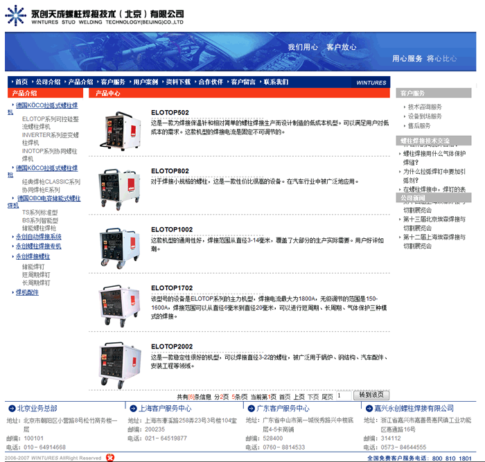 北京網(wǎng)站建設(shè)公司 北京傳誠信 m.saddlebargains.com