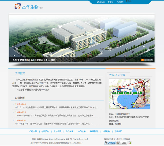 網(wǎng)站建設公司案例 m.saddlebargains.com
