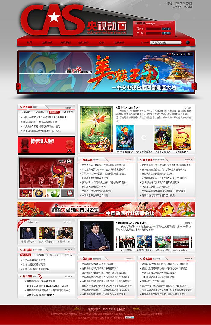 央視動畫有限公司 網(wǎng)站改版 網(wǎng)站建設(shè)項目 m.saddlebargains.com
