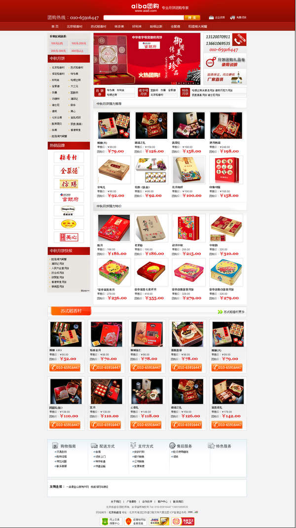 禮品網站改版的需求！m.saddlebargains.com