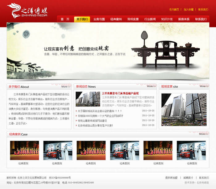 中國傳統(tǒng)特色的網(wǎng)站建設(shè)。