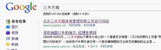 體育探險(xiǎn)公司網(wǎng)站建設(shè)設(shè)計(jì)構(gòu)想！
