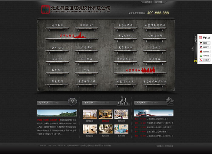 網(wǎng)站建設(shè)策劃需要掌握的知識。