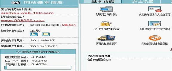 建設音樂網站網站技術解決方案。