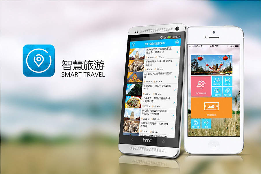 智慧旅游手機(jī)APP