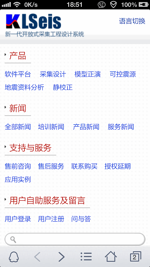 KLSEIS工程設(shè)計(jì)系統(tǒng)手機(jī)站