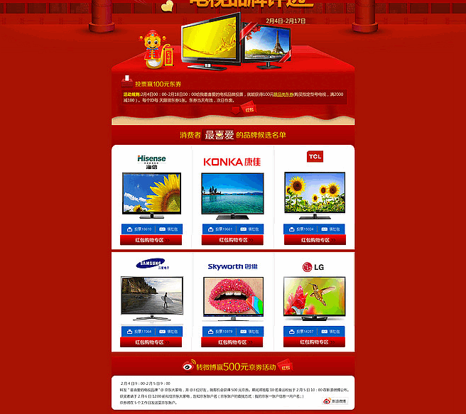 婚禮鉆戒網(wǎng)推廣計(jì)劃。