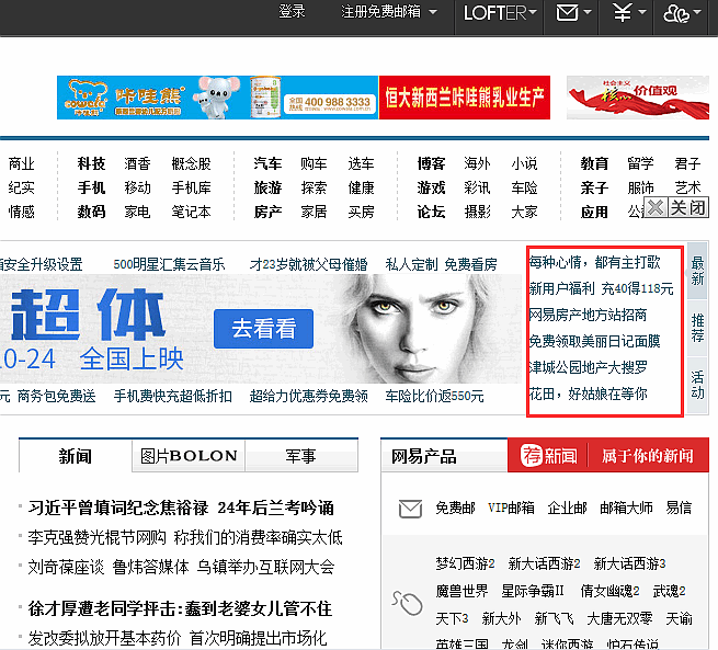 網(wǎng)頁廣告形式及效果分析.