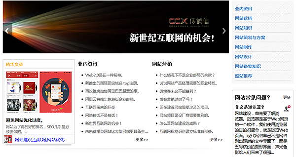 網(wǎng)站內(nèi)容框架部分要注意實用性！