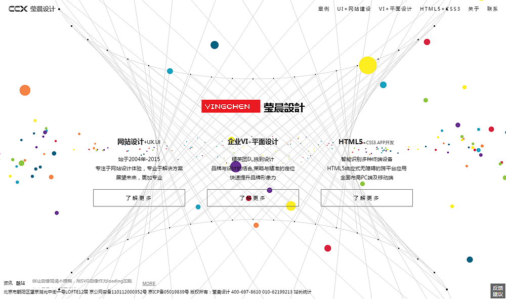 瑩晨設計