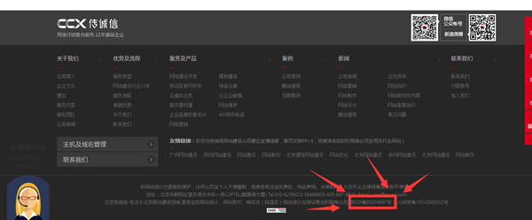 網(wǎng)站主頁下方獲得的備案編號(hào)必須加鏈接的通知