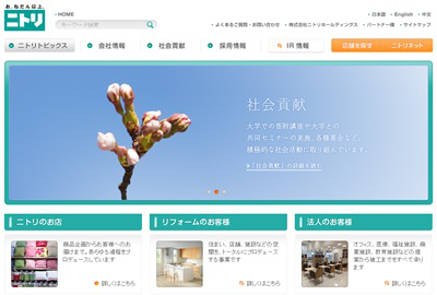 日式企業(yè)網(wǎng)站：畫面俐落，內(nèi)容豐富