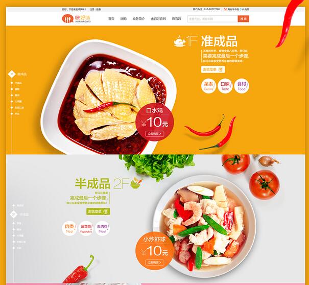 網(wǎng)站設(shè)計(jì)的復(fù)雜度及風(fēng)格差異怎么這么大？