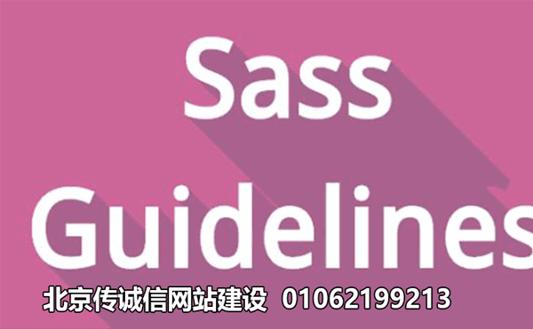 SASS－－加速網(wǎng)頁設(shè)計CSS撰寫的利器