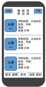 母嬰類小程序 開發(fā)項(xiàng)目招標(biāo)書3